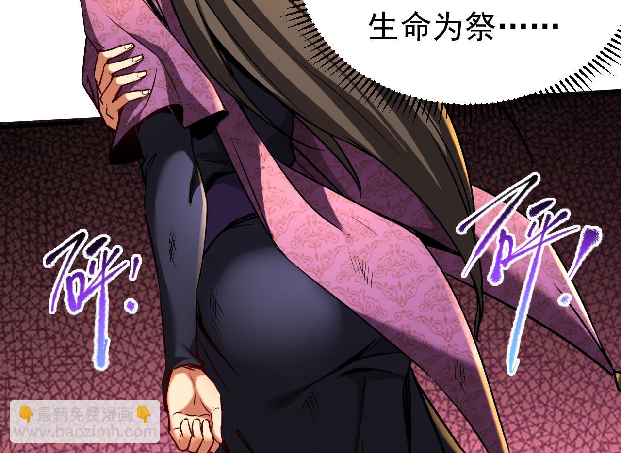 第111话 为我所用吧！(1/2)-第111话