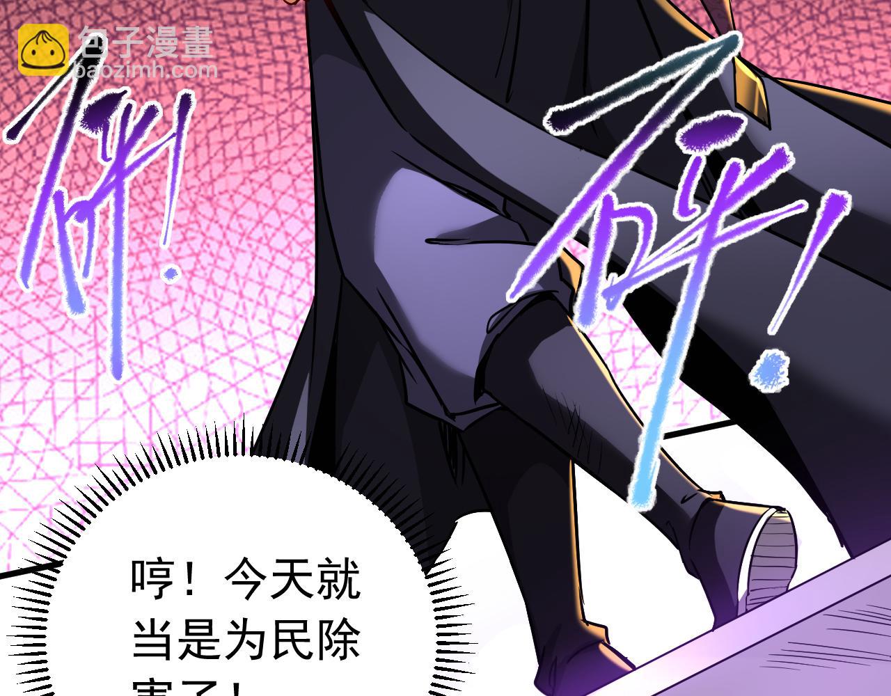 第111话 为我所用吧！(1/2)-第111话