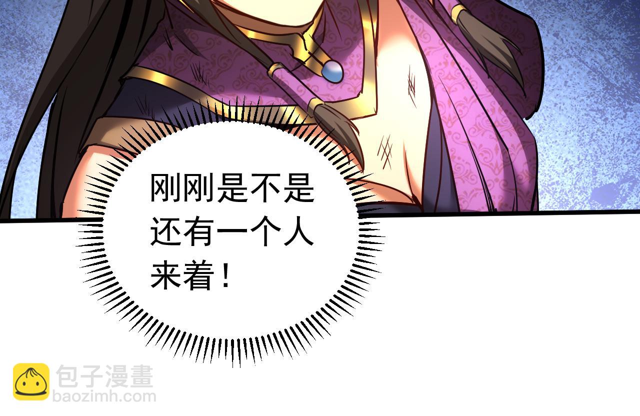 第111话 为我所用吧！(1/2)-第111话