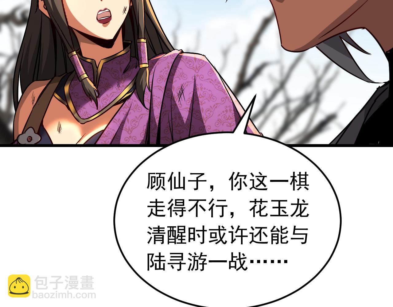 第111话 为我所用吧！(1/2)-第111话