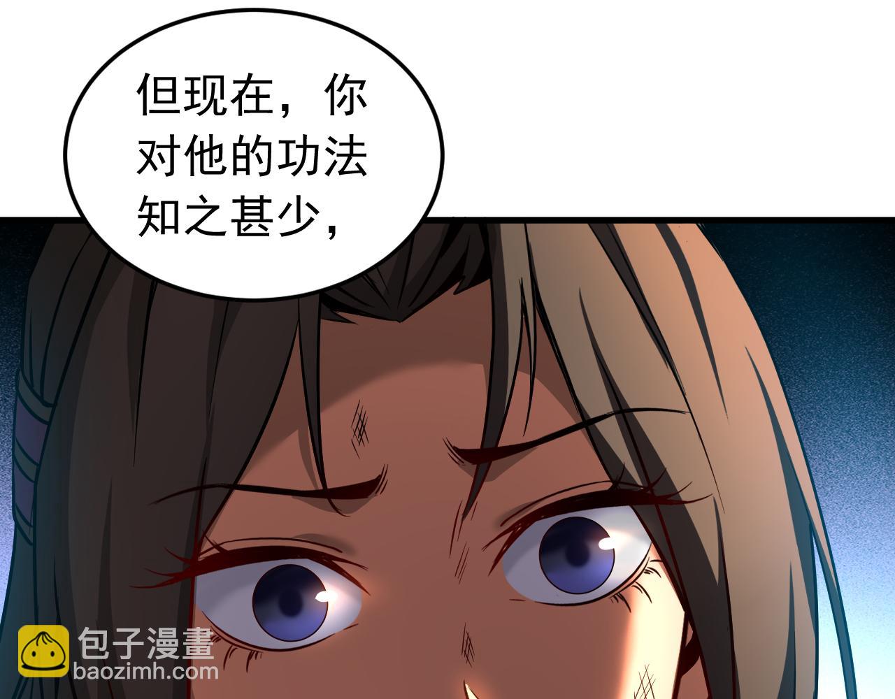 第111话 为我所用吧！(1/2)-第111话