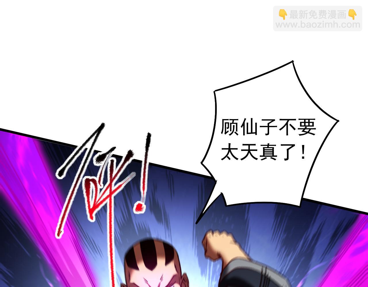 第111话 为我所用吧！(1/2)-第111话