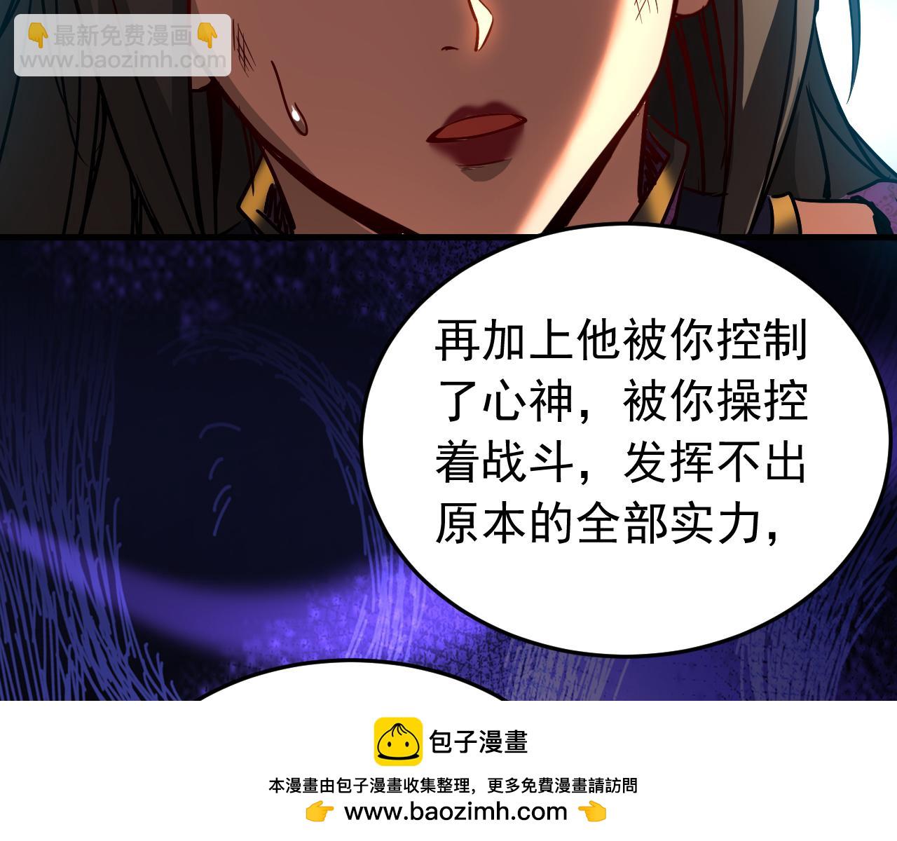 第111话 为我所用吧！(1/2)-第111话