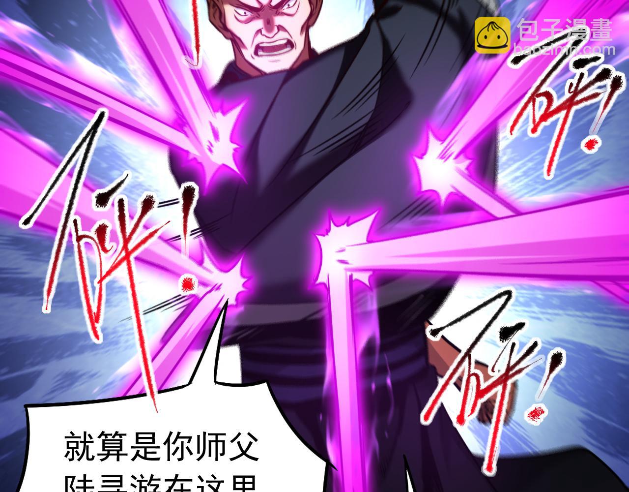 第111话 为我所用吧！(1/2)-第111话