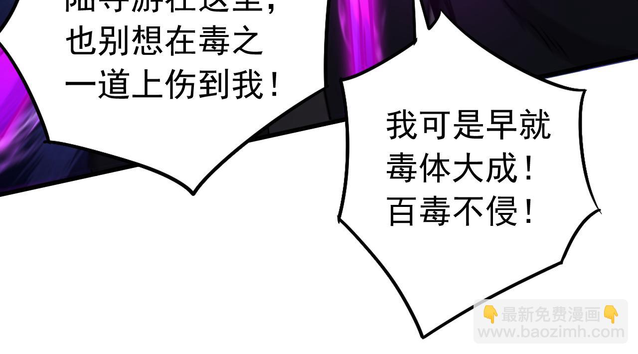 第111话 为我所用吧！(1/2)-第111话