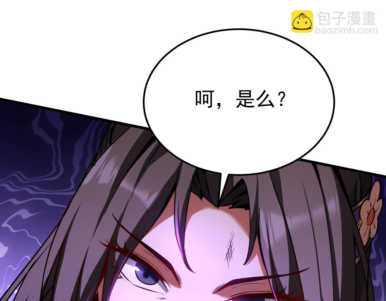 第111话 为我所用吧！(1/2)-第111话