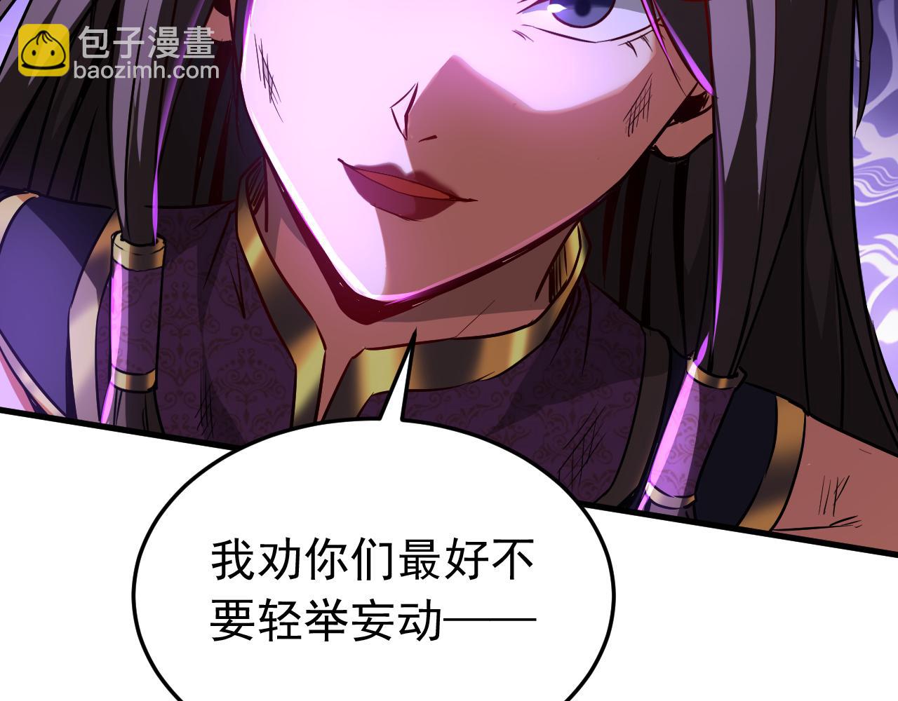 第111话 为我所用吧！(1/2)-第111话