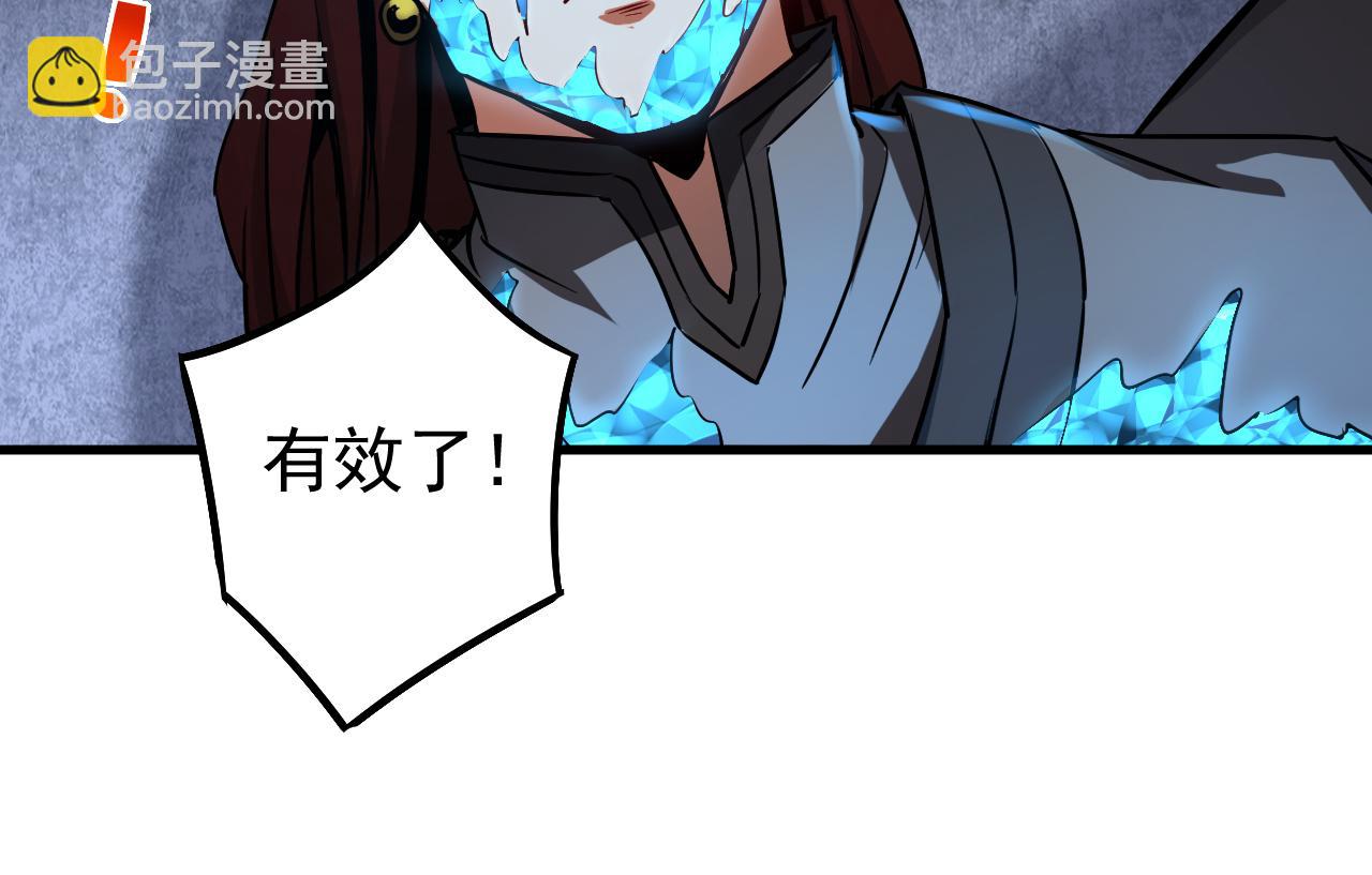 第113话 专门冲我来的？！(1/3)-第113话