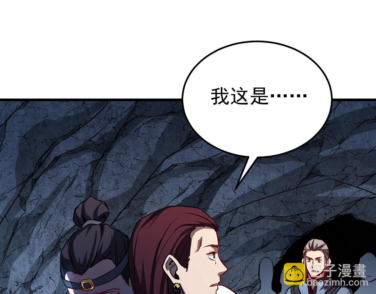 第113话 专门冲我来的？！(1/3)-第113话