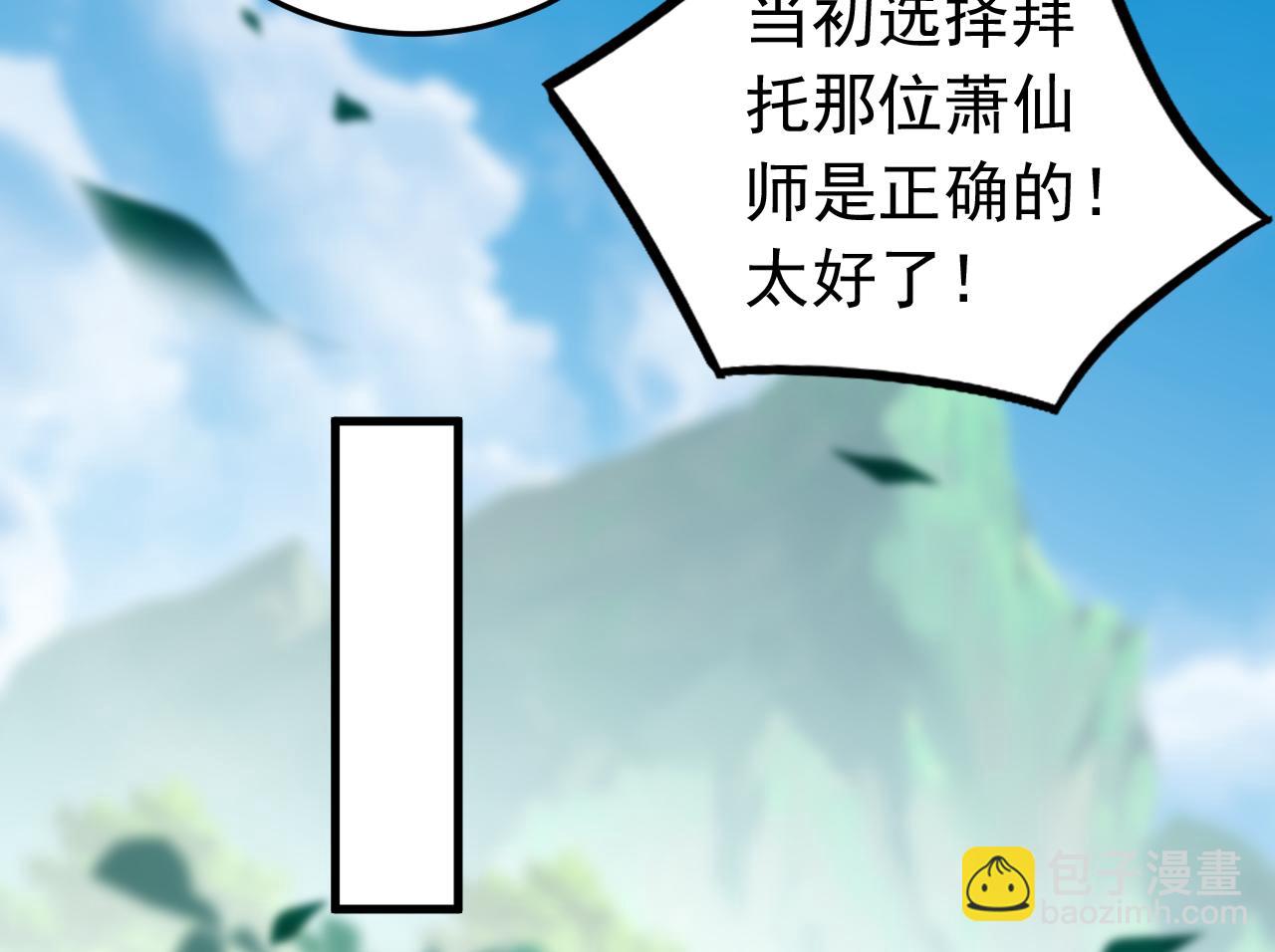 第113话 专门冲我来的？！(1/3)-第113话