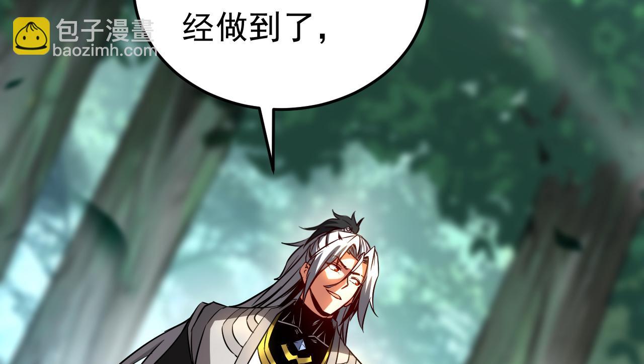 第113话 专门冲我来的？！(1/3)-第113话