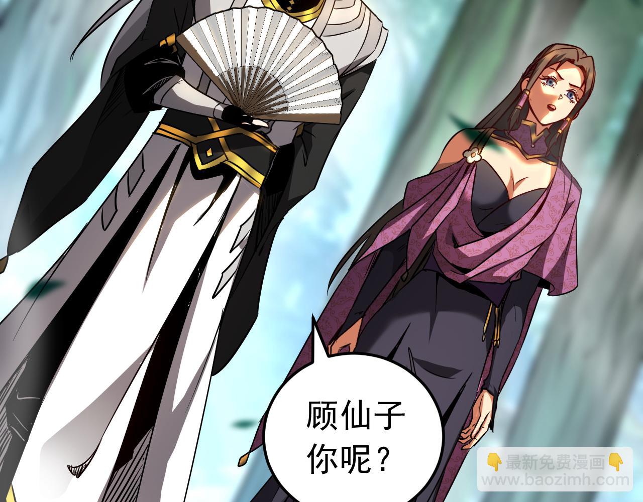 第113话 专门冲我来的？！(1/3)-第113话