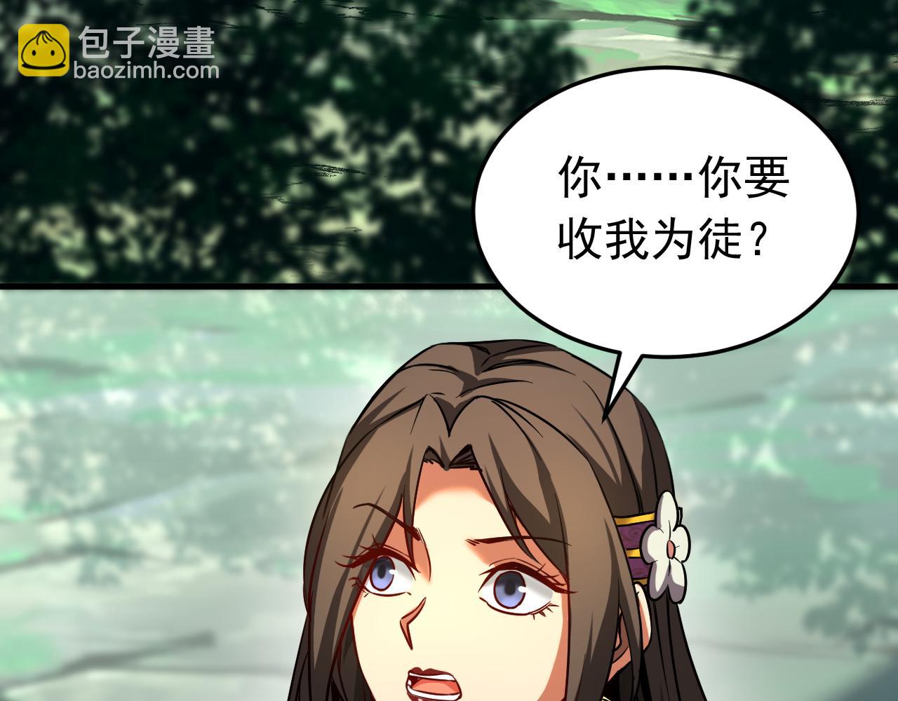 第113话 专门冲我来的？！(1/3)-第113话