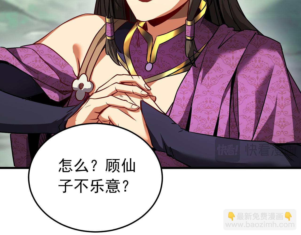 第113话 专门冲我来的？！(1/3)-第113话