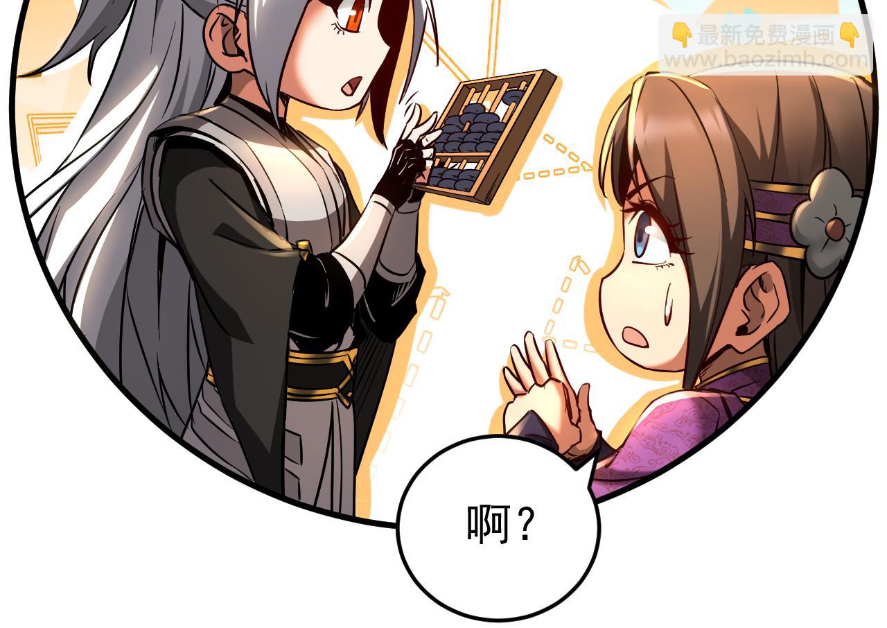 第113话 专门冲我来的？！(1/3)-第113话