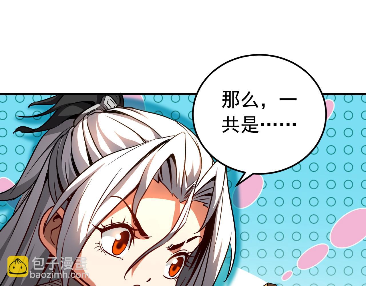 第113话 专门冲我来的？！(1/3)-第113话