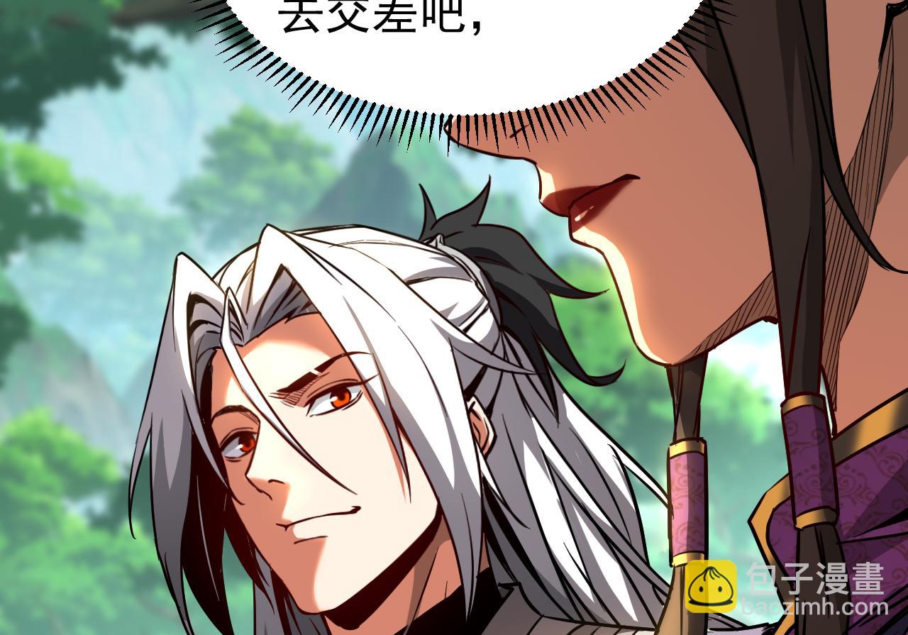 第113话 专门冲我来的？！(1/3)-第113话