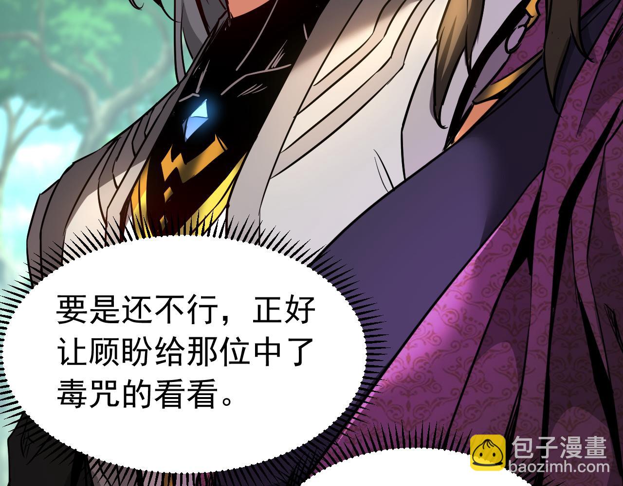 第113话 专门冲我来的？！(1/3)-第113话