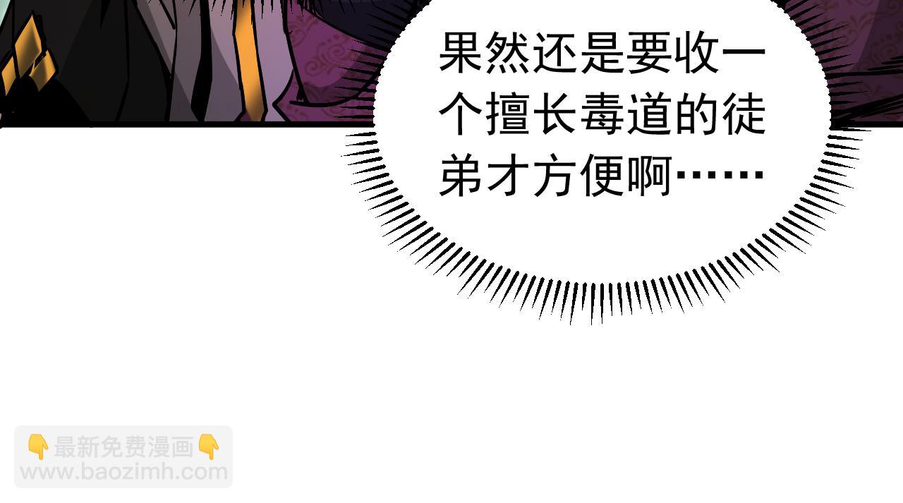 第113话 专门冲我来的？！(1/3)-第113话