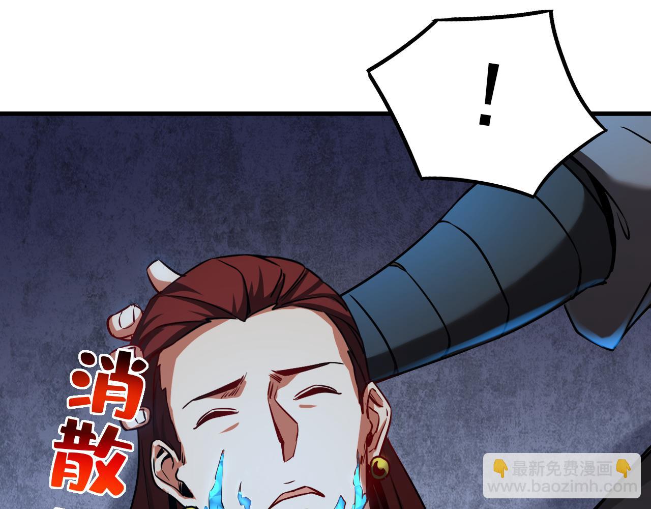 第113话 专门冲我来的？！(1/3)-第113话