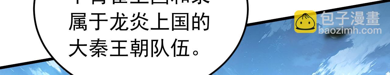 第115话 龙炎杀阵！(1/3)-第115话