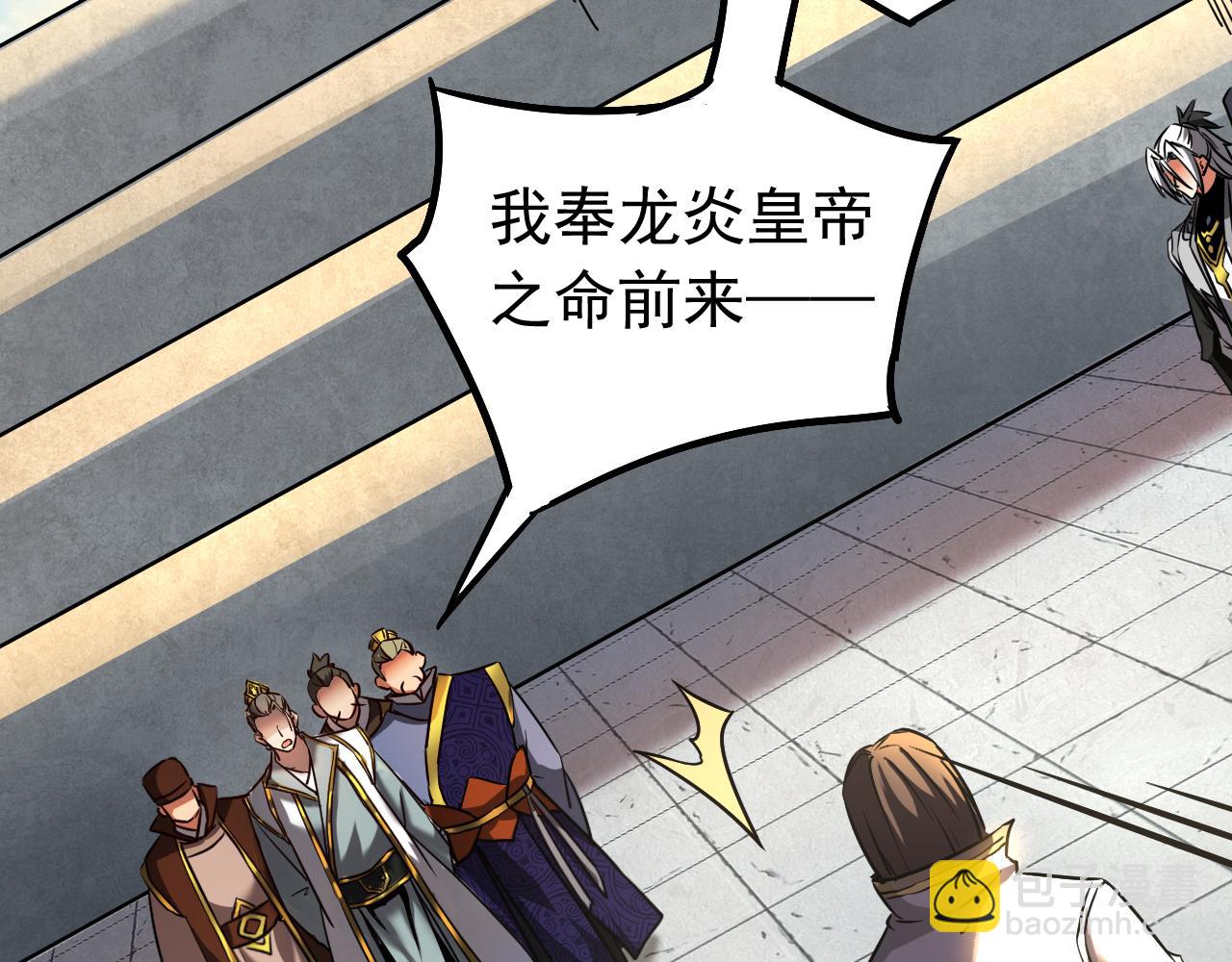 第115话 龙炎杀阵！(1/3)-第115话