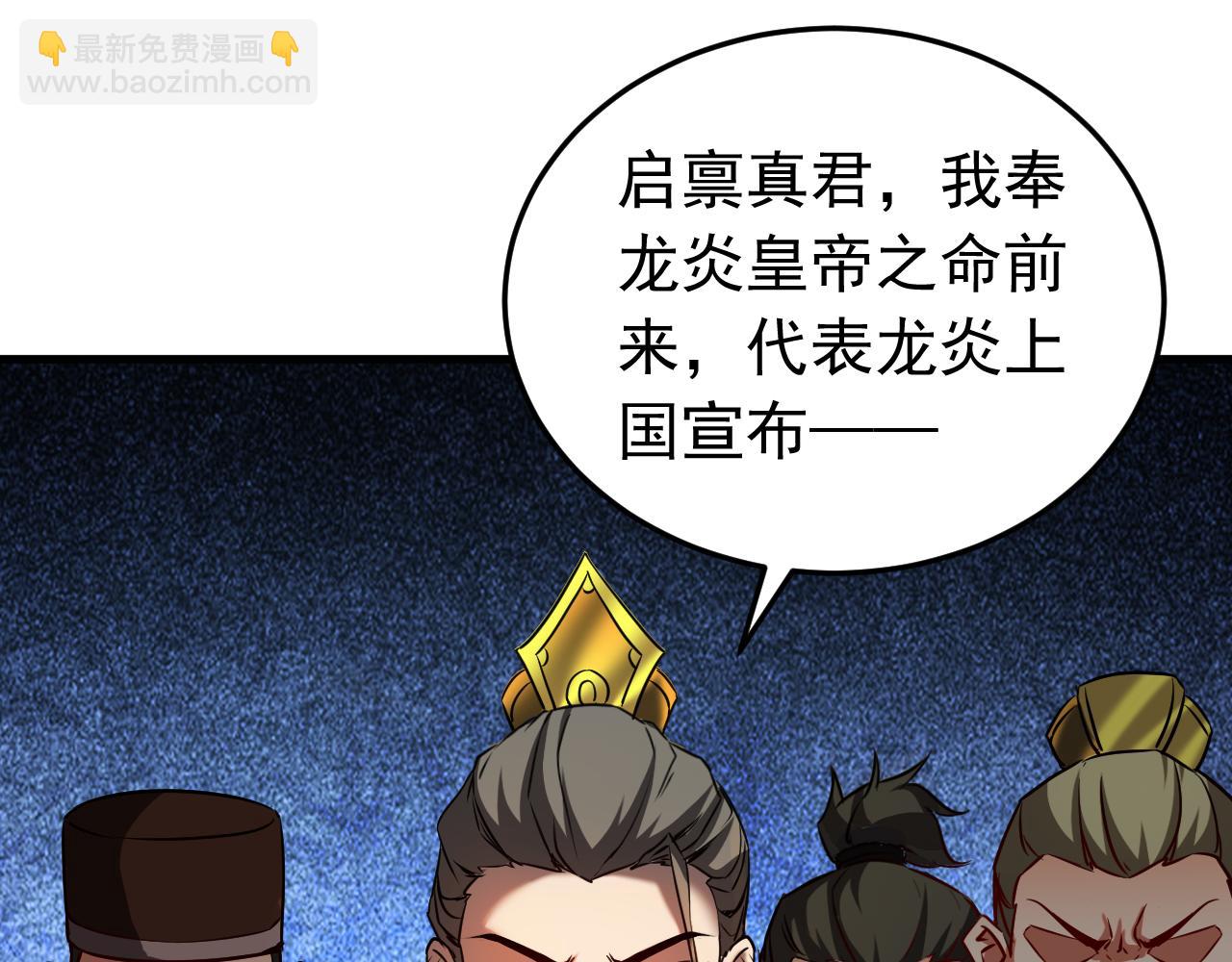 第115话 龙炎杀阵！(1/3)-第115话