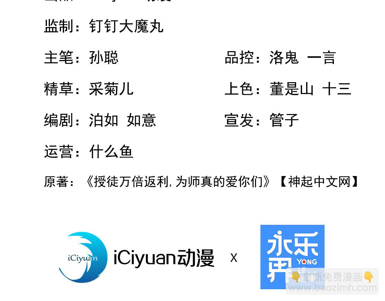 第115话 龙炎杀阵！(1/3)-第115话