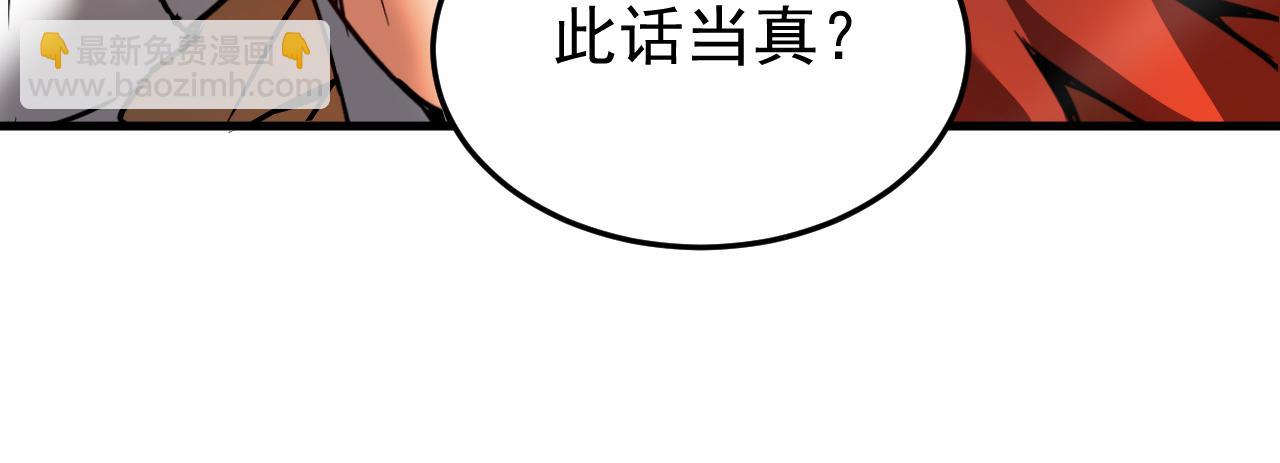 第115话 龙炎杀阵！(1/3)-第115话