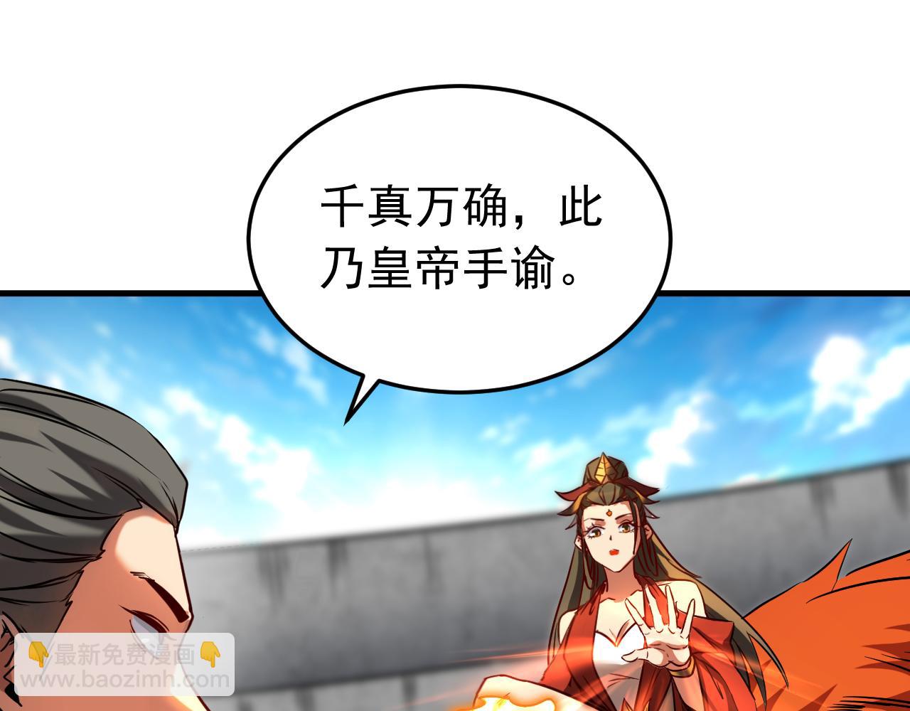 第115话 龙炎杀阵！(1/3)-第115话