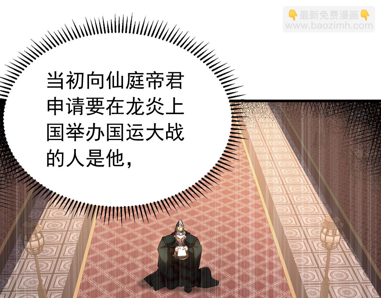 第115话 龙炎杀阵！(1/3)-第115话