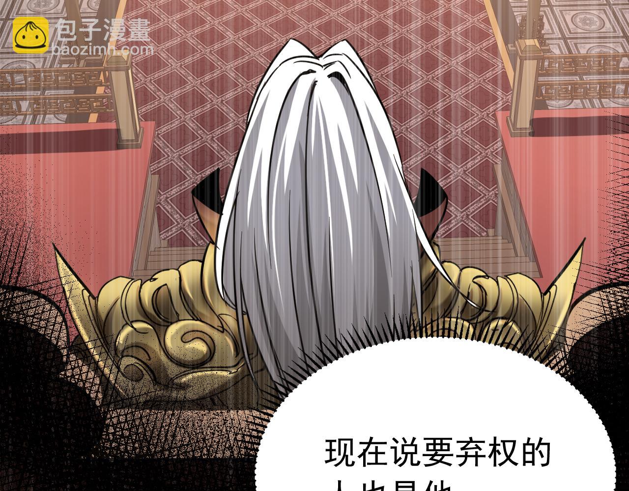 第115话 龙炎杀阵！(1/3)-第115话