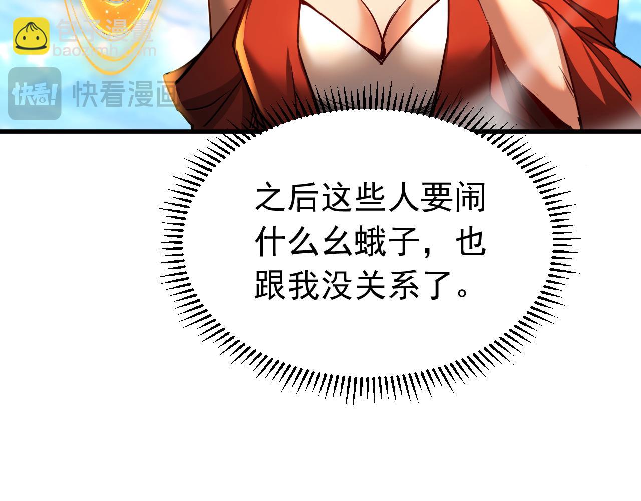 第115话 龙炎杀阵！(1/3)-第115话