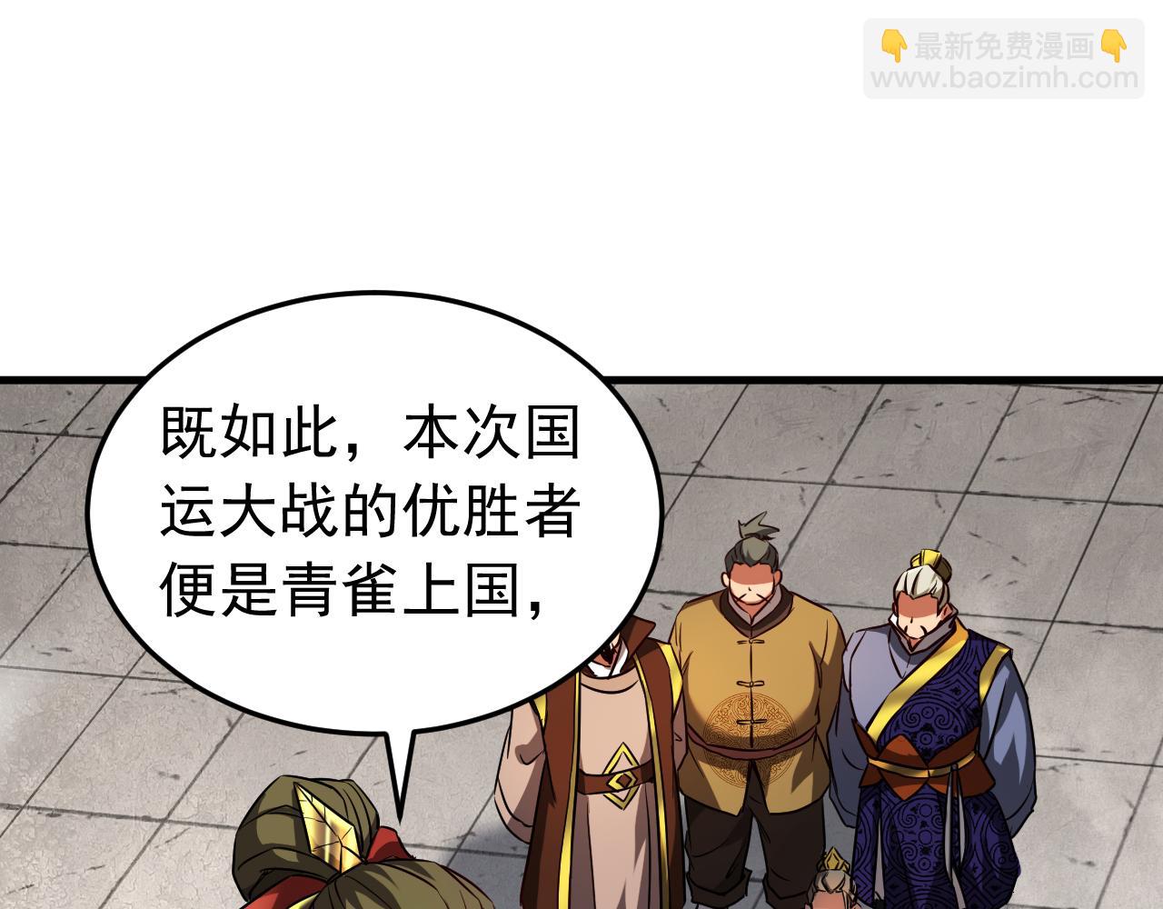 第115话 龙炎杀阵！(1/3)-第115话