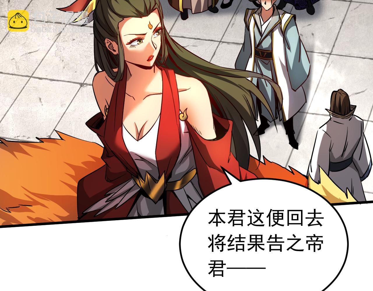 第115话 龙炎杀阵！(1/3)-第115话