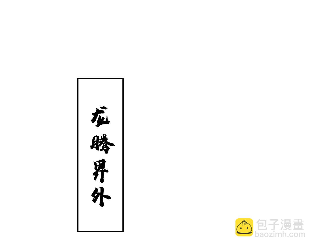 第115话 龙炎杀阵！(1/3)-第115话