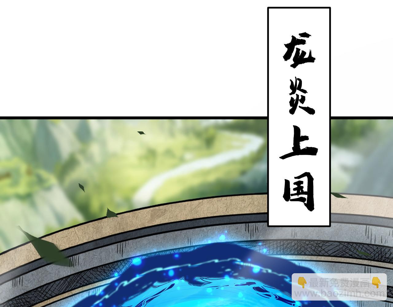 第115话 龙炎杀阵！(1/3)-第115话