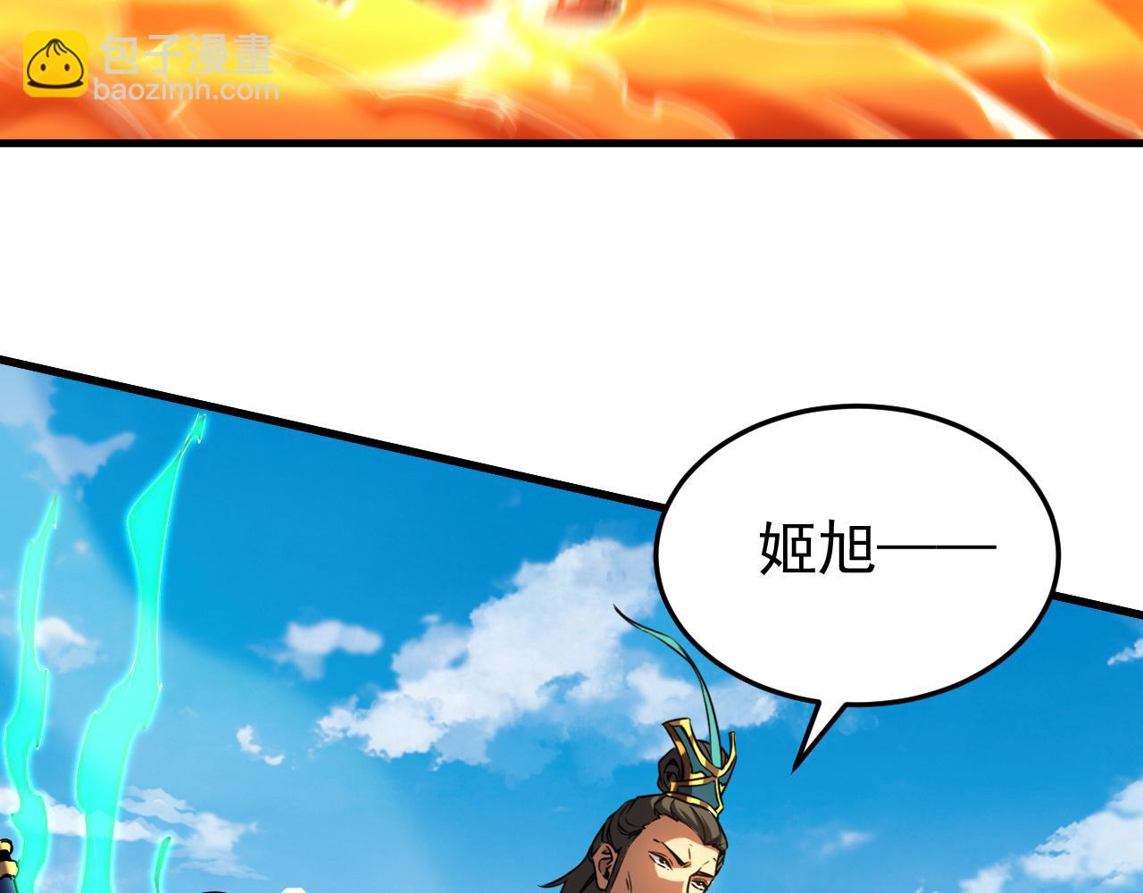 第117话 束手就擒吧，姬旭！(1/3)-第117话