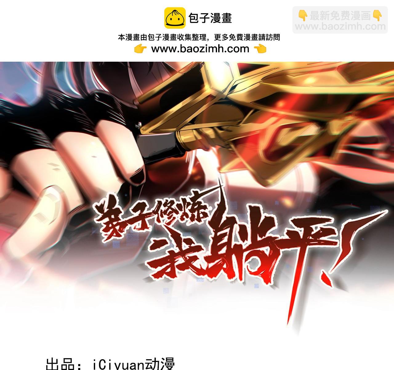 第117话 束手就擒吧，姬旭！(1/3)-第117话