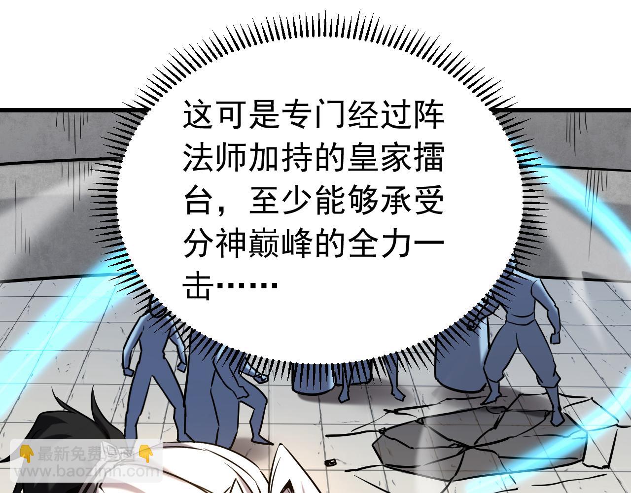 第117话 束手就擒吧，姬旭！(1/3)-第117话