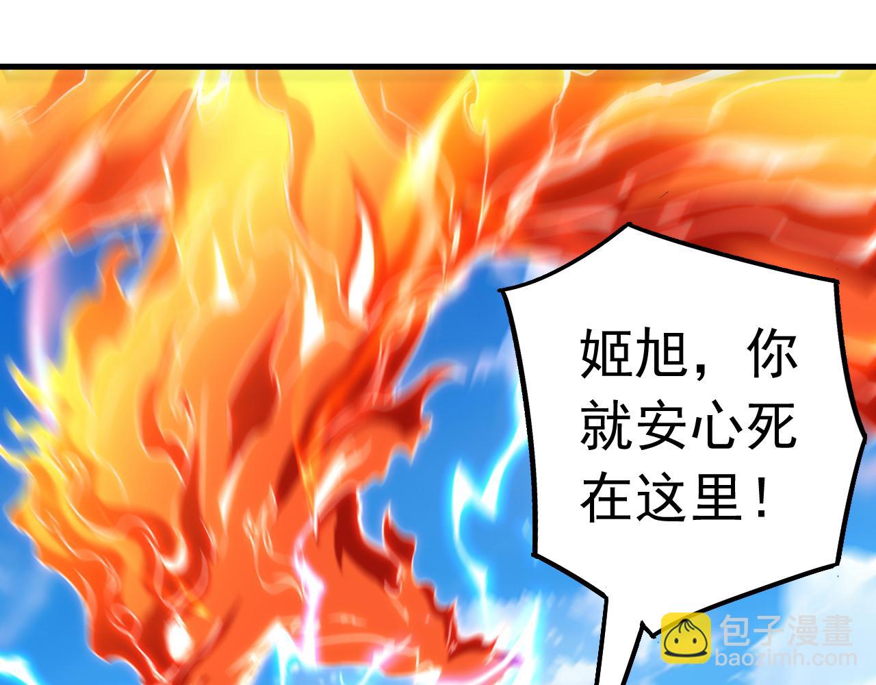 第117话 束手就擒吧，姬旭！(1/3)-第117话