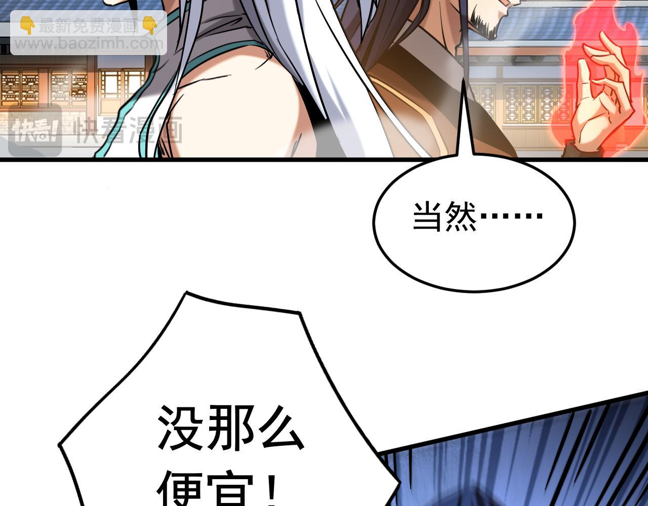 第119话 一击致命！(1/3)-第119话