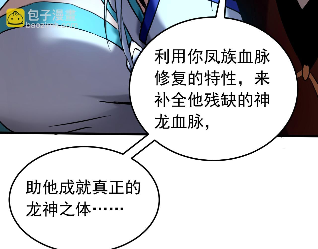 第119话 一击致命！(1/3)-第119话