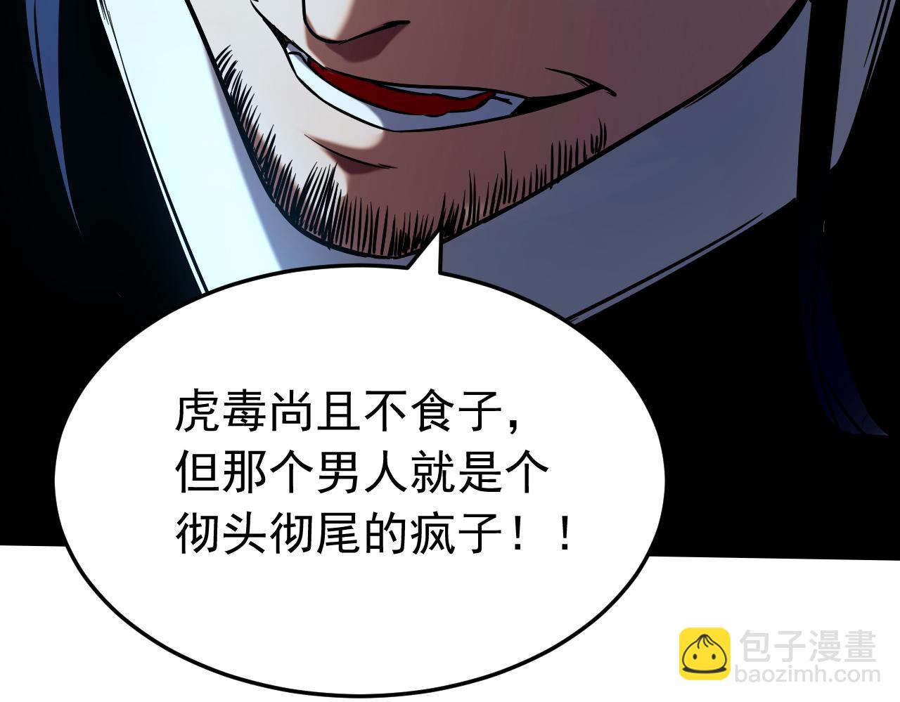 第119话 一击致命！(1/3)-第119话