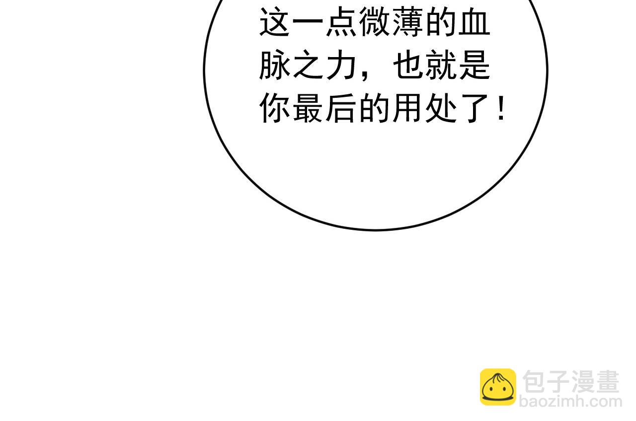 第121话 取你性命之人(1/3)-第121话