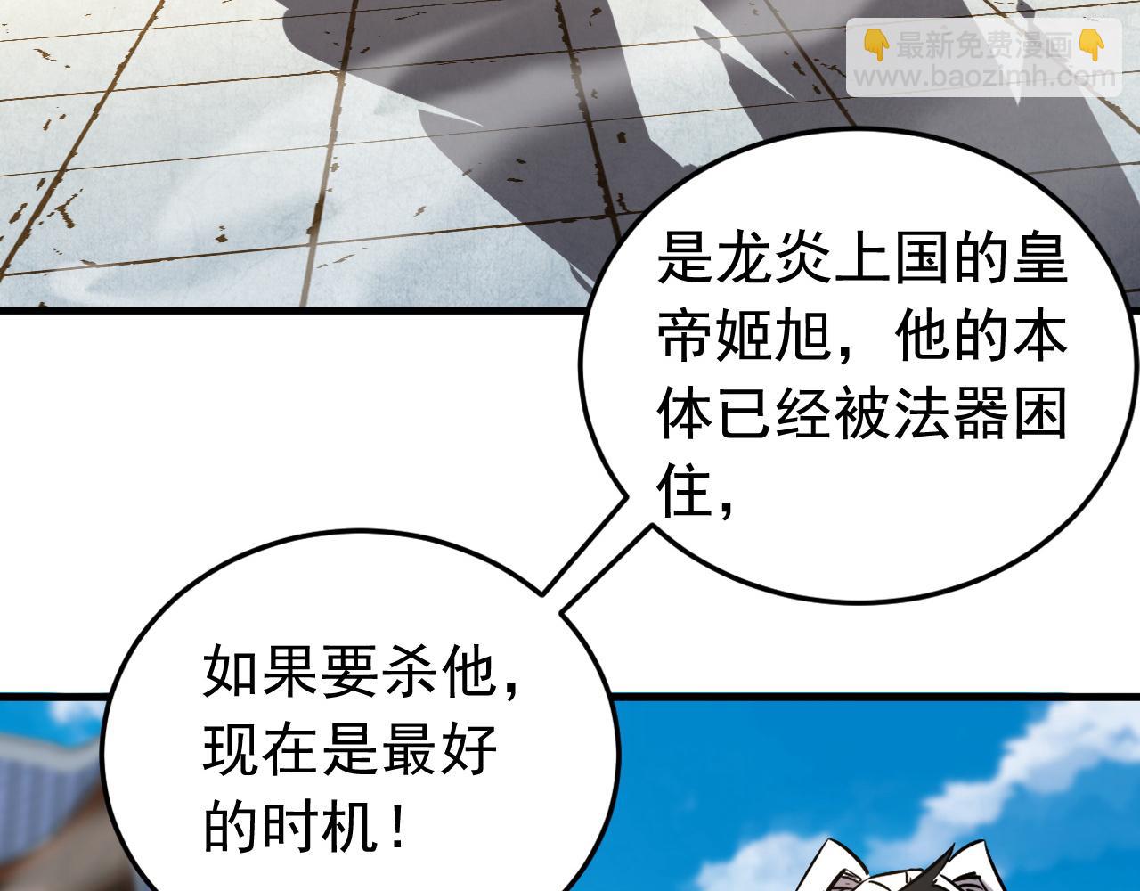 第121话 取你性命之人(1/3)-第121话