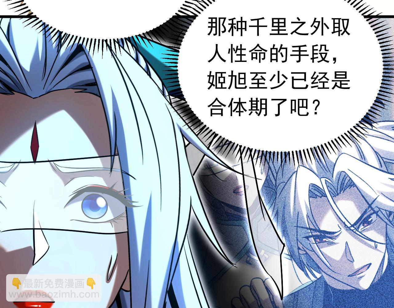 第121话 取你性命之人(1/3)-第121话