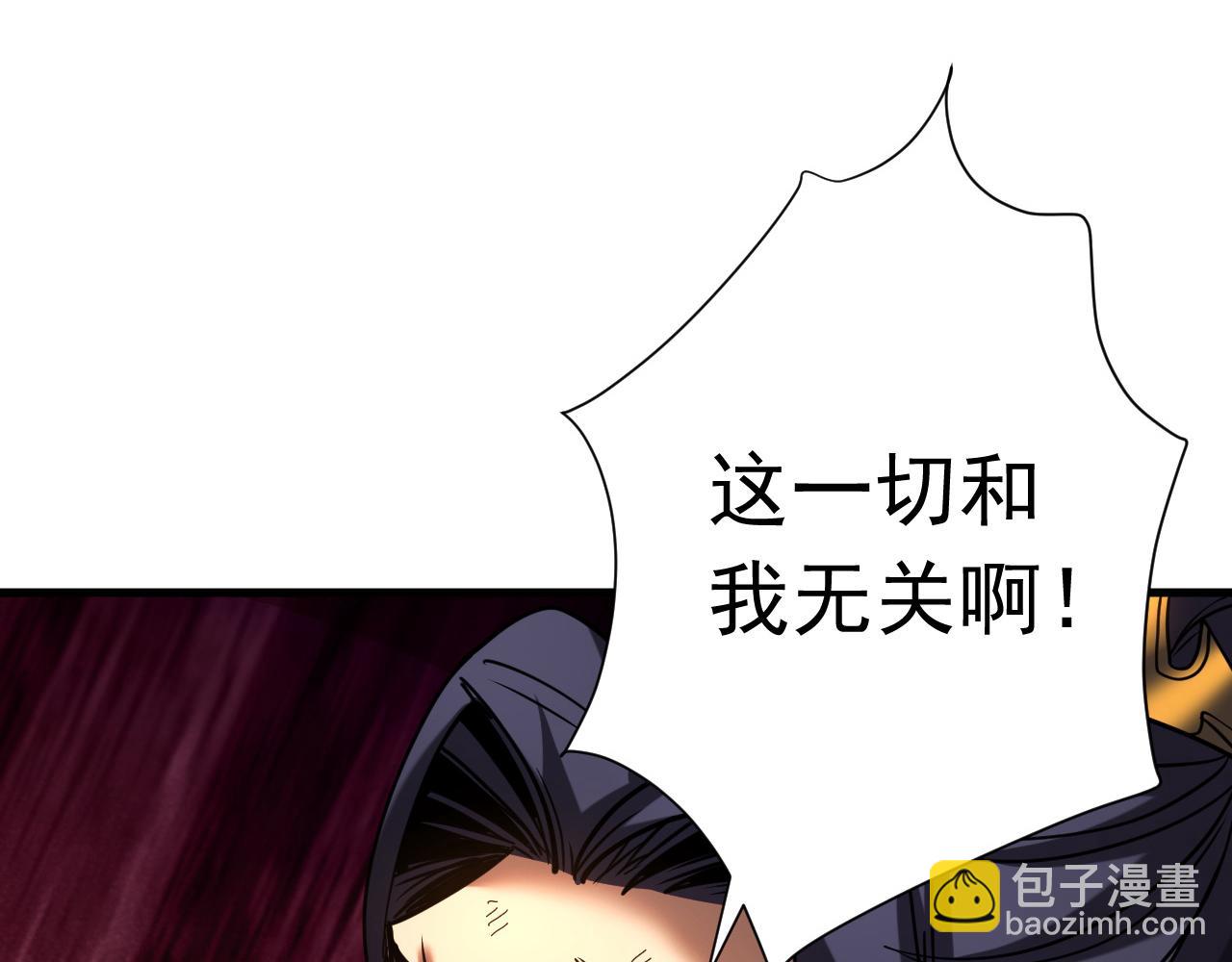 第121话 取你性命之人(1/3)-第121话