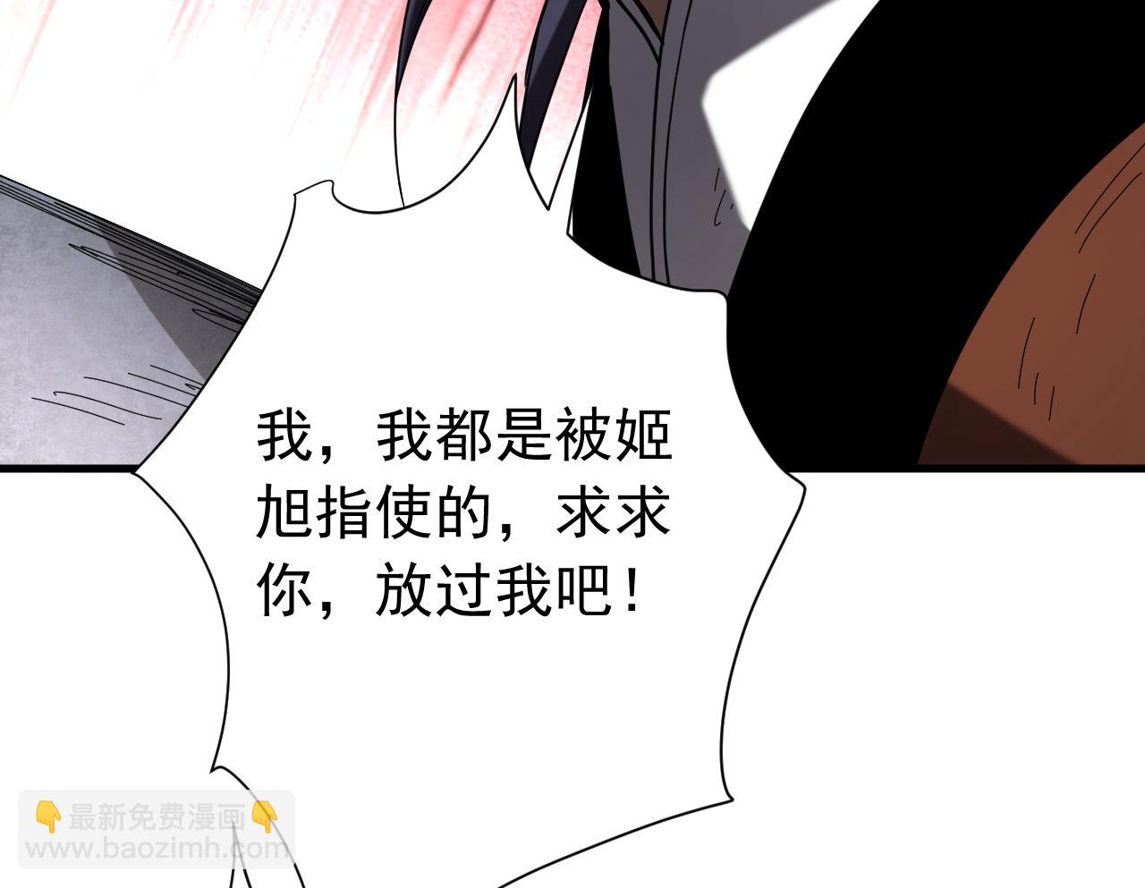 第121话 取你性命之人(1/3)-第121话