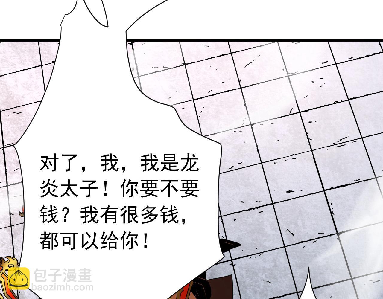 第121话 取你性命之人(1/3)-第121话